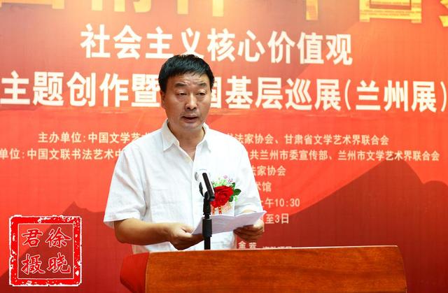 中国书协副秘书长吴占良讲话